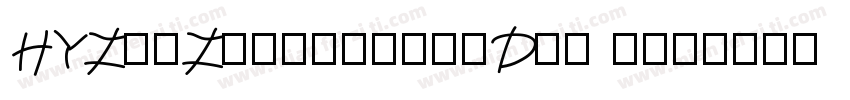 HYZhuZixiuzhengDai w字体转换